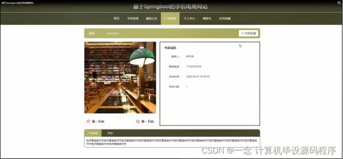 基于Java的移动电商网站毕业设计 从程序设计到论文撰写与部署的完整指南