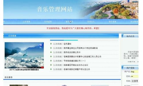 基于ASP.NET的音乐管理网站设计——计算机网页设计毕业设计
